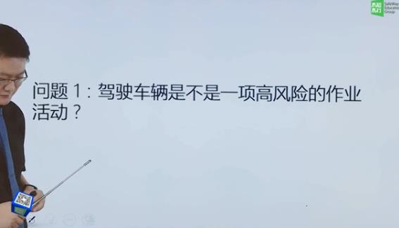 防御性驾驶概述