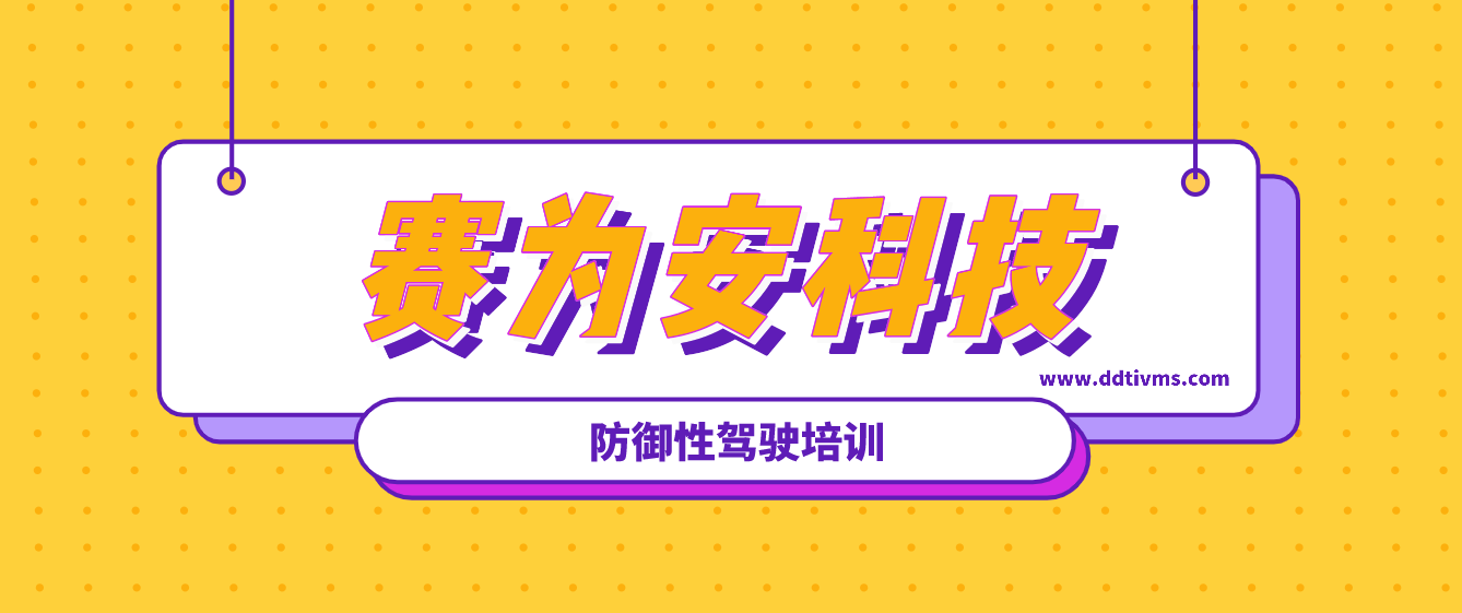 如何避免大风天气给驾驶安全带来交通安全隐患