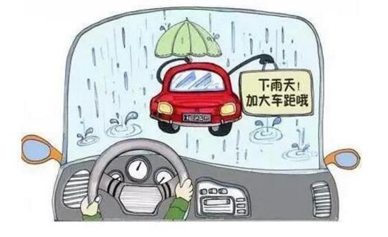 雨季行车与安全驾驶