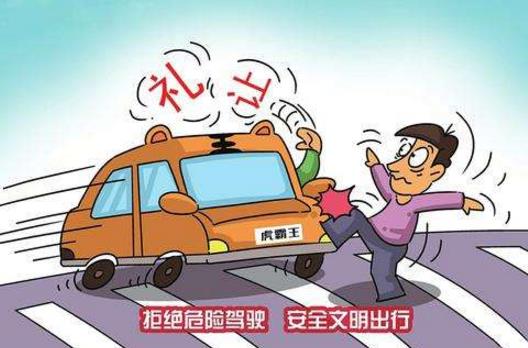 安全驾驶十要